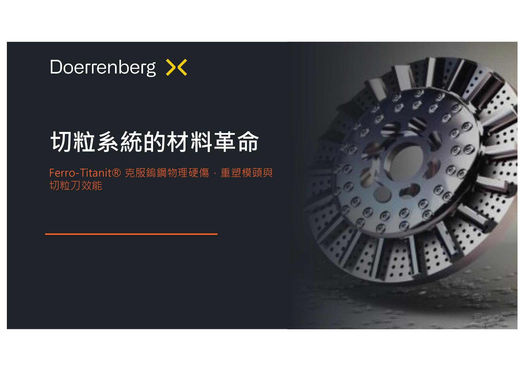 塑膠切粒刀